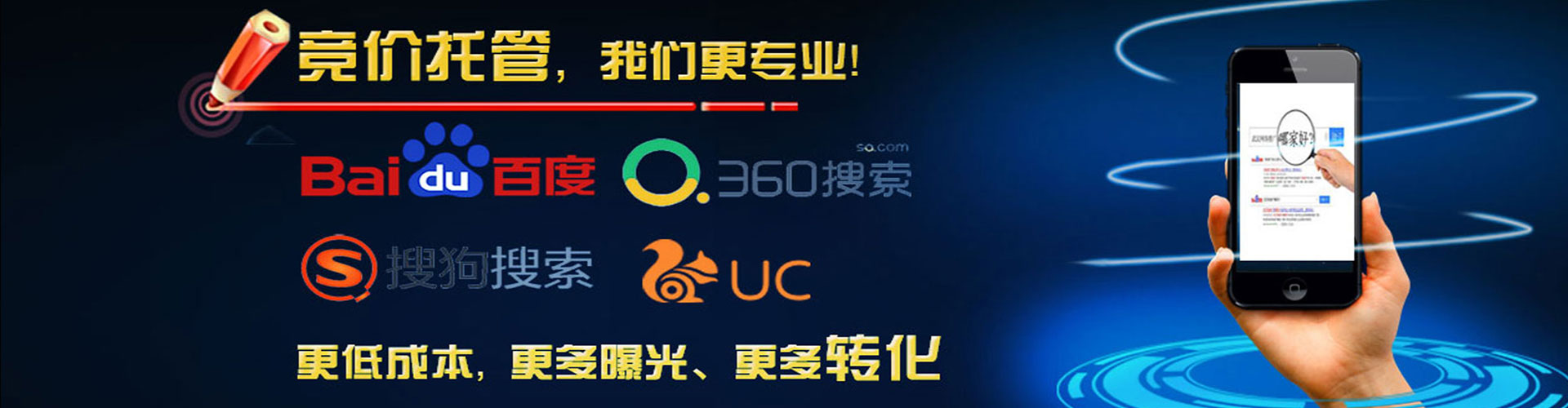 革吉竞价代运营